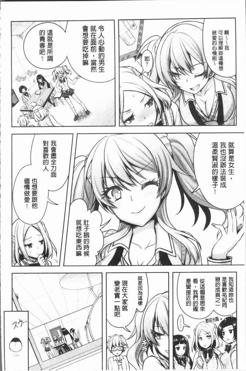 [日本漫画] Eat Meat Girl 单本,巨乳大奶,黑丝丝袜,巨尻,妖精,M男,女学生#[32P]-16