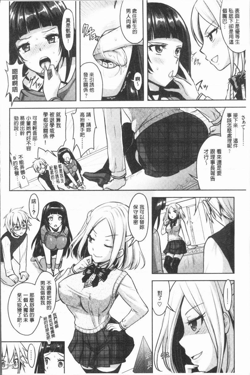 [日本漫画] Eat Meat Girl 单本,巨乳大奶,黑丝丝袜,巨尻,妖精,M男,女学生#[32P]-2