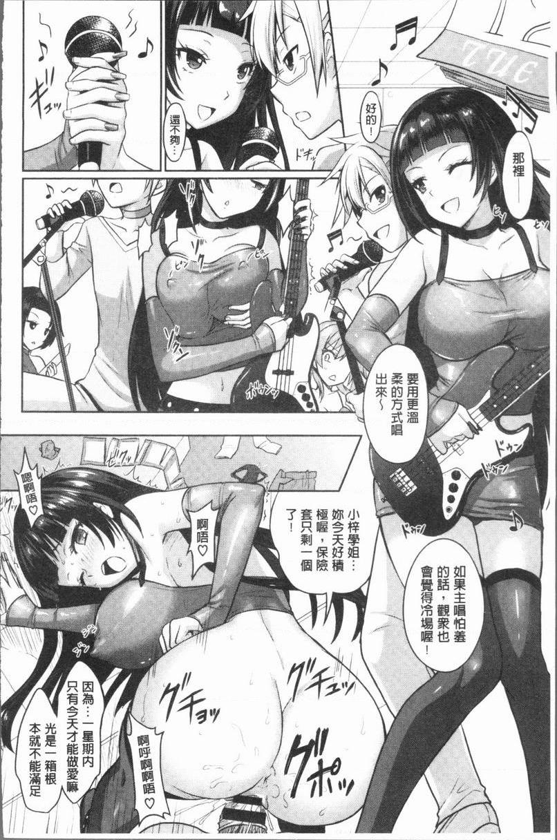 [日本漫画] Eat Meat Girl 单本,巨乳大奶,黑丝丝袜,巨尻,妖精,M男,女学生#[32P]-20