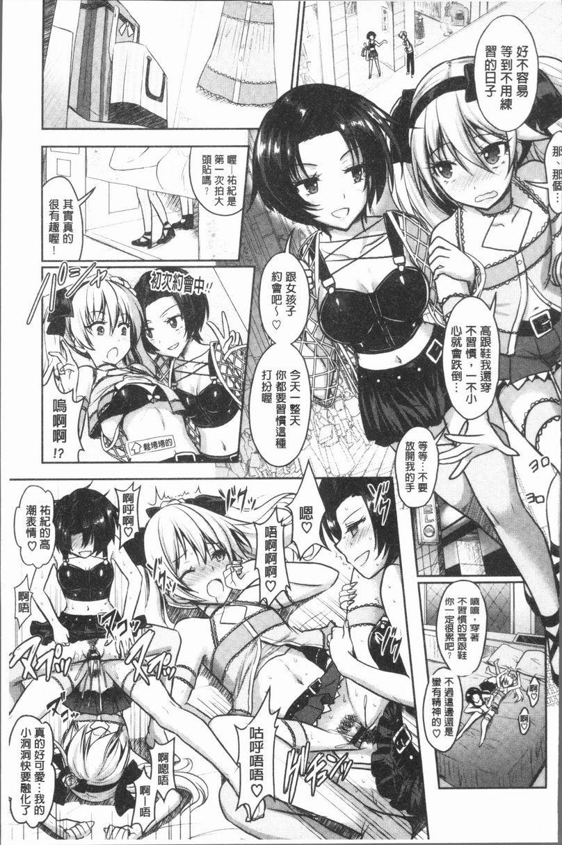 [日本漫画] Eat Meat Girl 单本,巨乳大奶,黑丝丝袜,巨尻,妖精,M男,女学生#[32P]-23