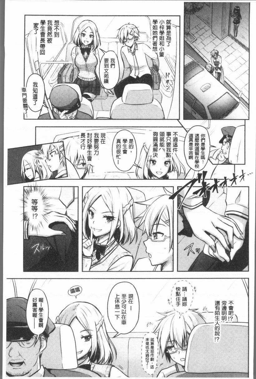 [日本漫画] Eat Meat Girl 单本,巨乳大奶,黑丝丝袜,巨尻,妖精,M男,女学生#[32P]-3