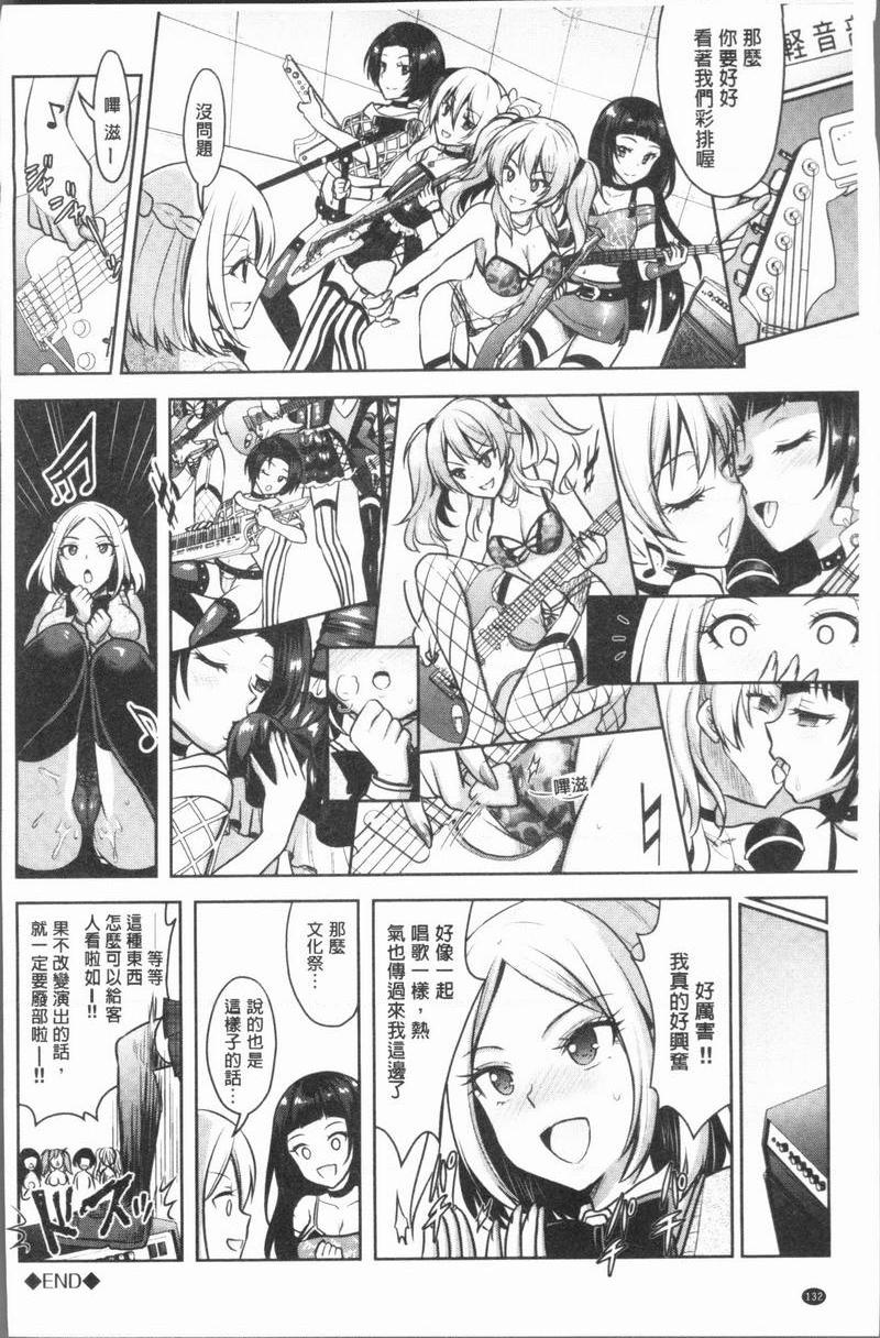 [日本漫画] Eat Meat Girl 单本,巨乳大奶,黑丝丝袜,巨尻,妖精,M男,女学生#[32P]-32