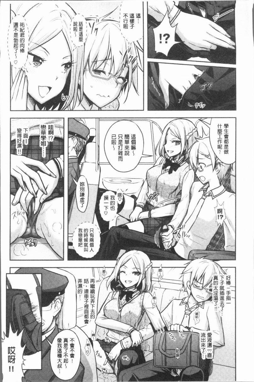 [日本漫画] Eat Meat Girl 单本,巨乳大奶,黑丝丝袜,巨尻,妖精,M男,女学生#[32P]-4