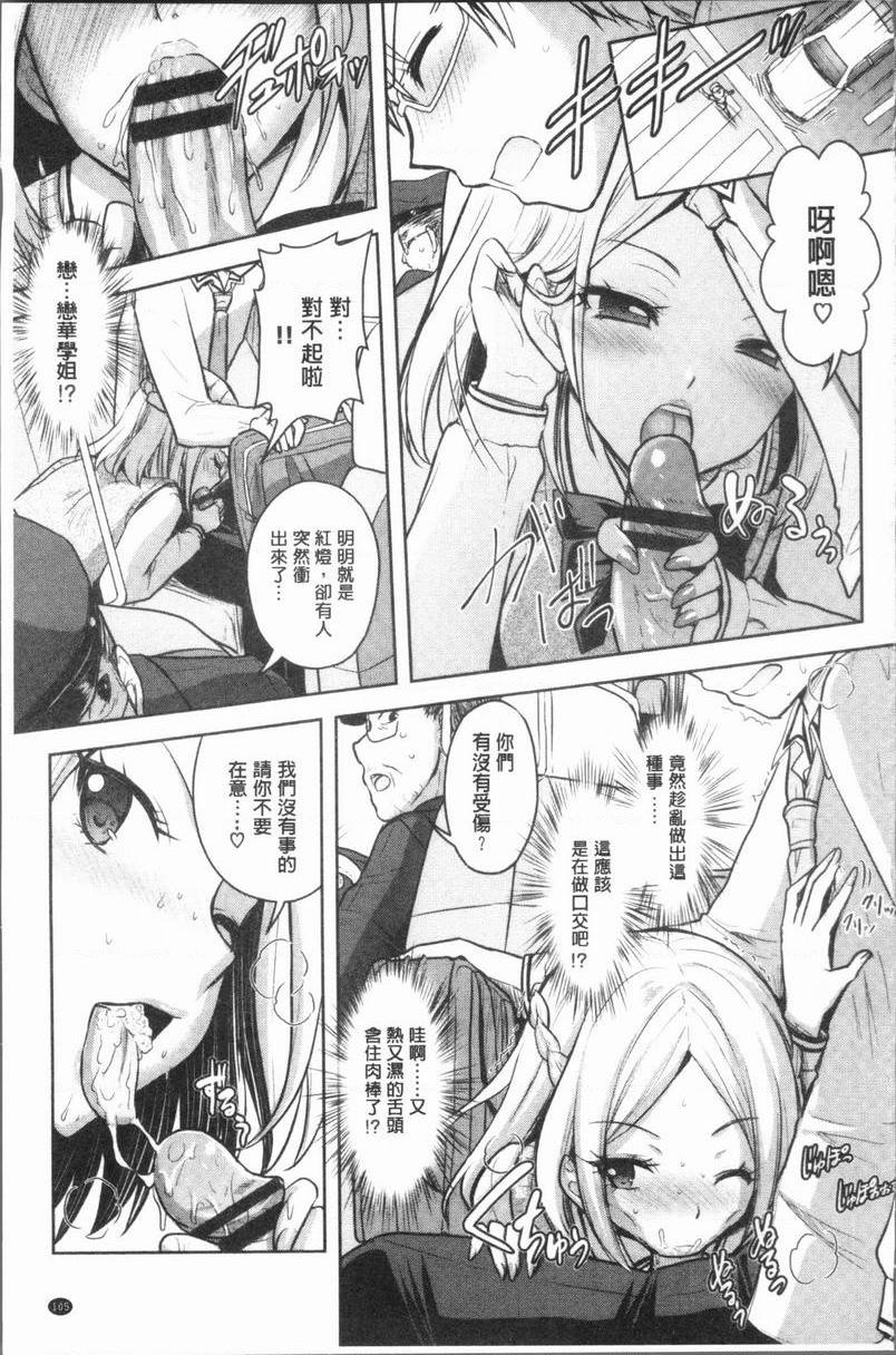 [日本漫画] Eat Meat Girl 单本,巨乳大奶,黑丝丝袜,巨尻,妖精,M男,女学生#[32P]-5