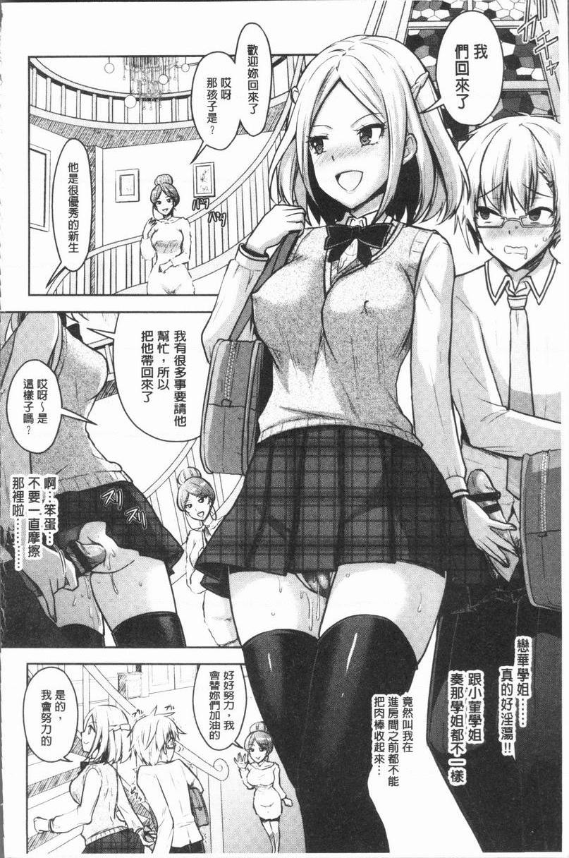 [日本漫画] Eat Meat Girl 单本,巨乳大奶,黑丝丝袜,巨尻,妖精,M男,女学生#[32P]-6
