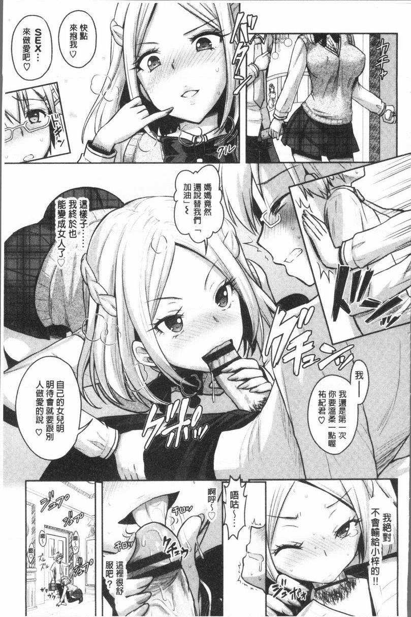 [日本漫画] Eat Meat Girl 单本,巨乳大奶,黑丝丝袜,巨尻,妖精,M男,女学生#[32P]-7