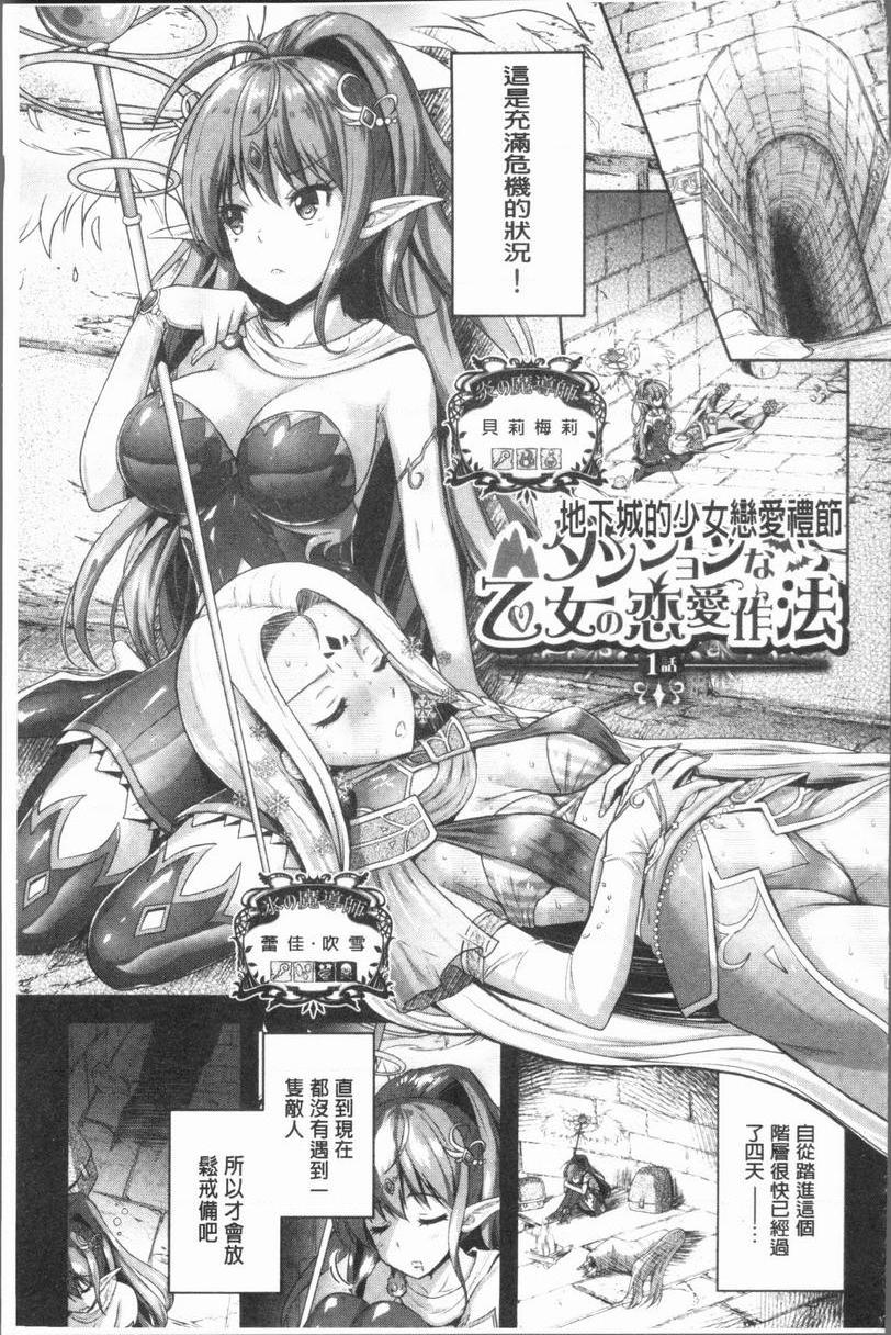 [日本漫画] Eat Meat Girl 单本,巨乳大奶,黑丝丝袜,巨尻,妖精,M男,女学生#[20P]-1