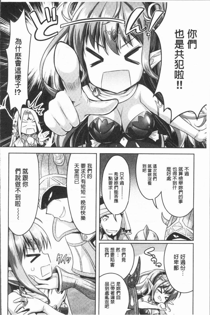 [日本漫画] Eat Meat Girl 单本,巨乳大奶,黑丝丝袜,巨尻,妖精,M男,女学生#[20P]-10