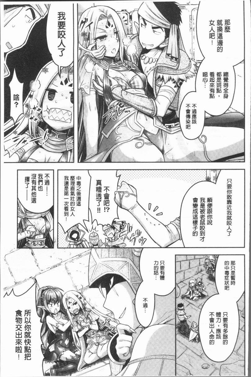 [日本漫画] Eat Meat Girl 单本,巨乳大奶,黑丝丝袜,巨尻,妖精,M男,女学生#[20P]-11