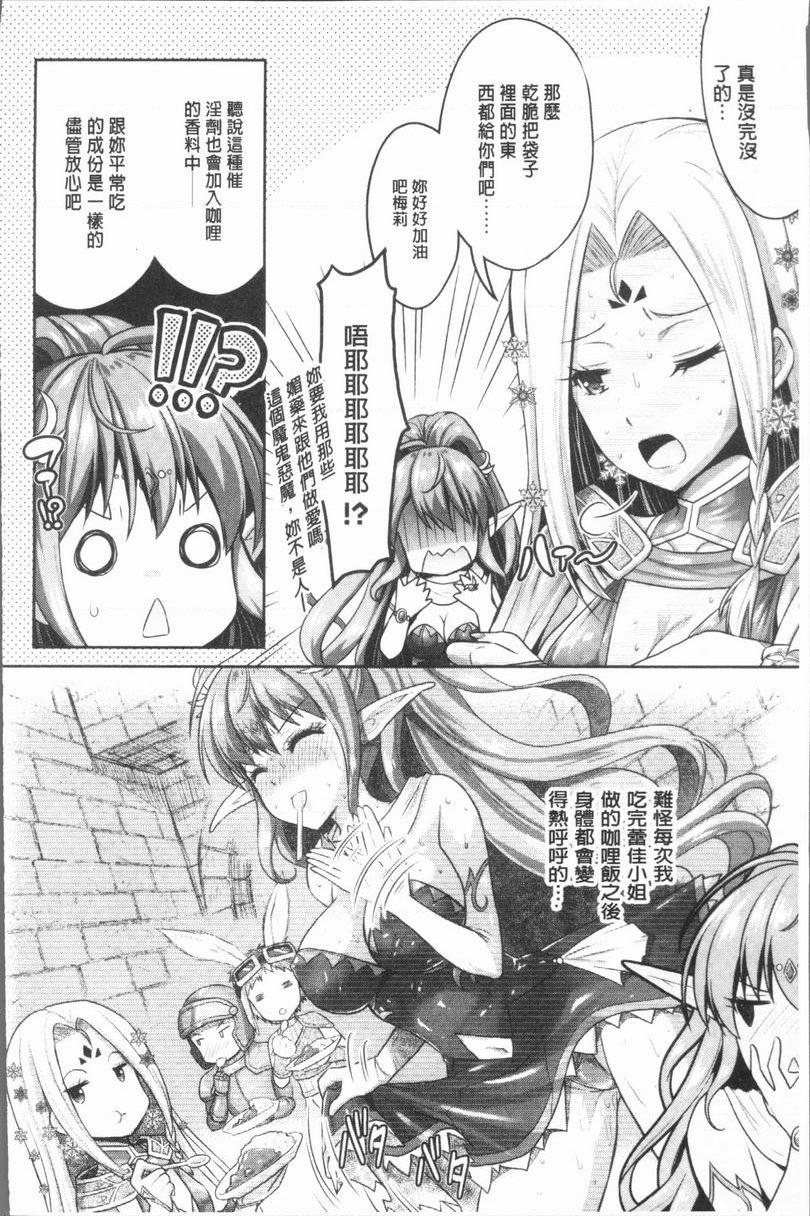 [日本漫画] Eat Meat Girl 单本,巨乳大奶,黑丝丝袜,巨尻,妖精,M男,女学生#[20P]-12