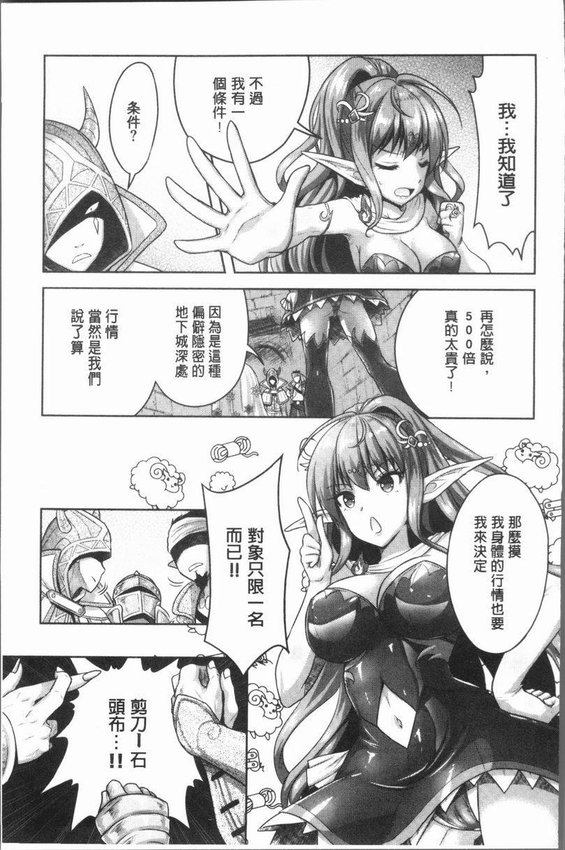 [日本漫画] Eat Meat Girl 单本,巨乳大奶,黑丝丝袜,巨尻,妖精,M男,女学生#[20P]-13