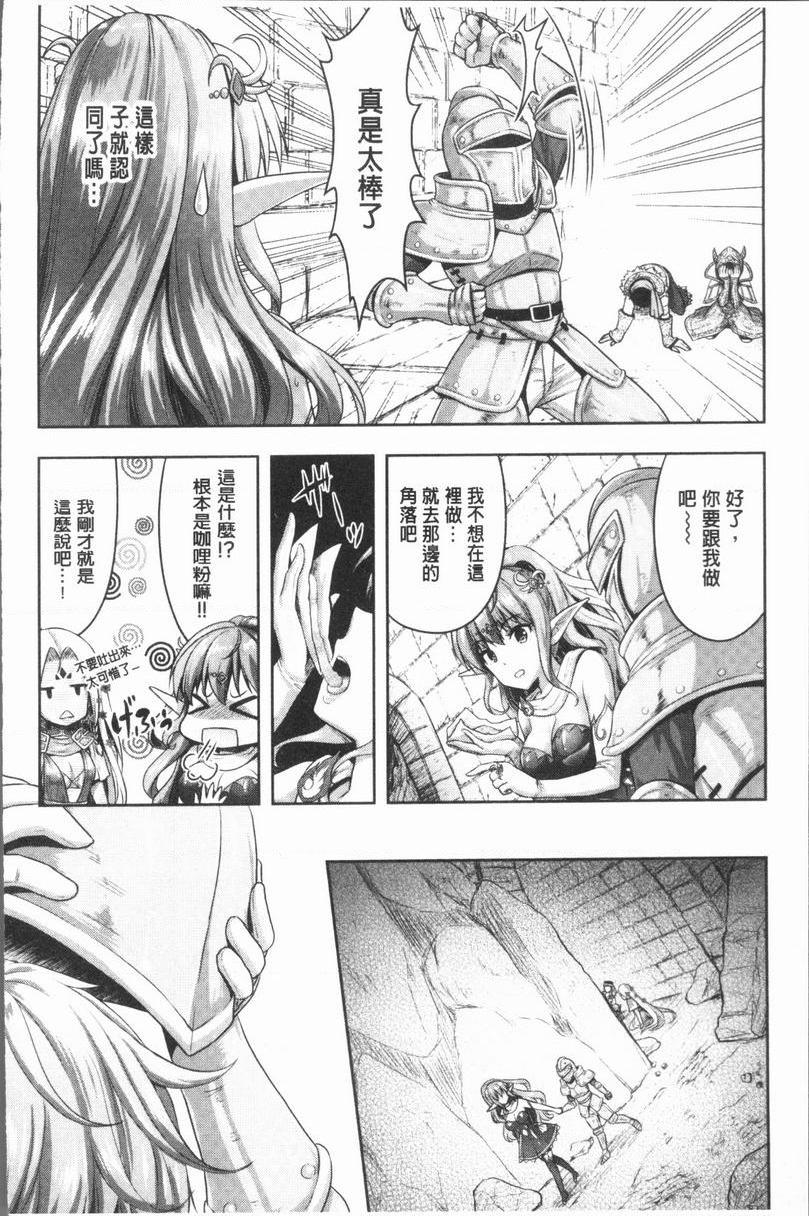 [日本漫画] Eat Meat Girl 单本,巨乳大奶,黑丝丝袜,巨尻,妖精,M男,女学生#[20P]-14