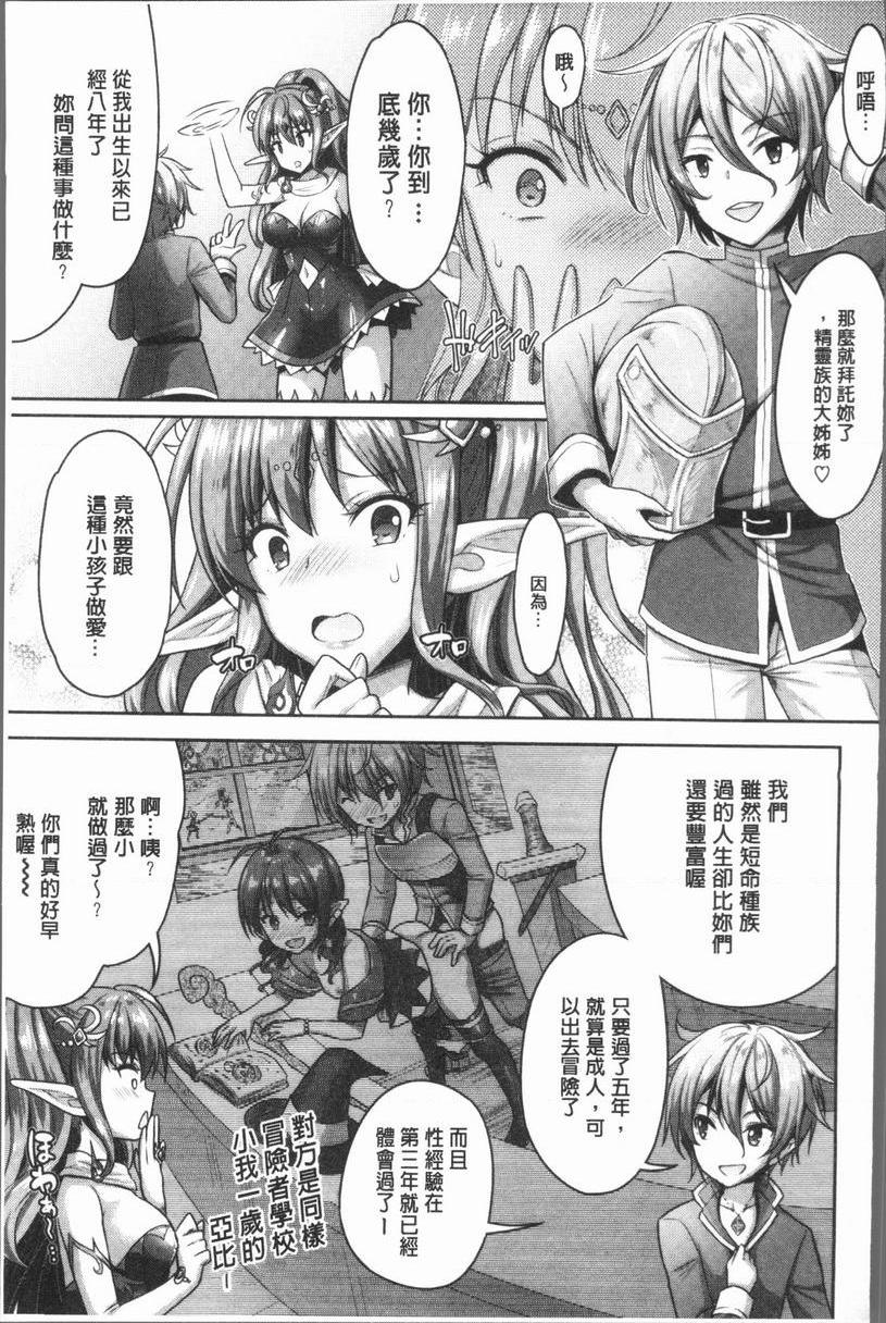 [日本漫画] Eat Meat Girl 单本,巨乳大奶,黑丝丝袜,巨尻,妖精,M男,女学生#[20P]-15
