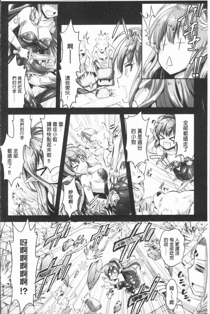 [日本漫画] Eat Meat Girl 单本,巨乳大奶,黑丝丝袜,巨尻,妖精,M男,女学生#[20P]-2