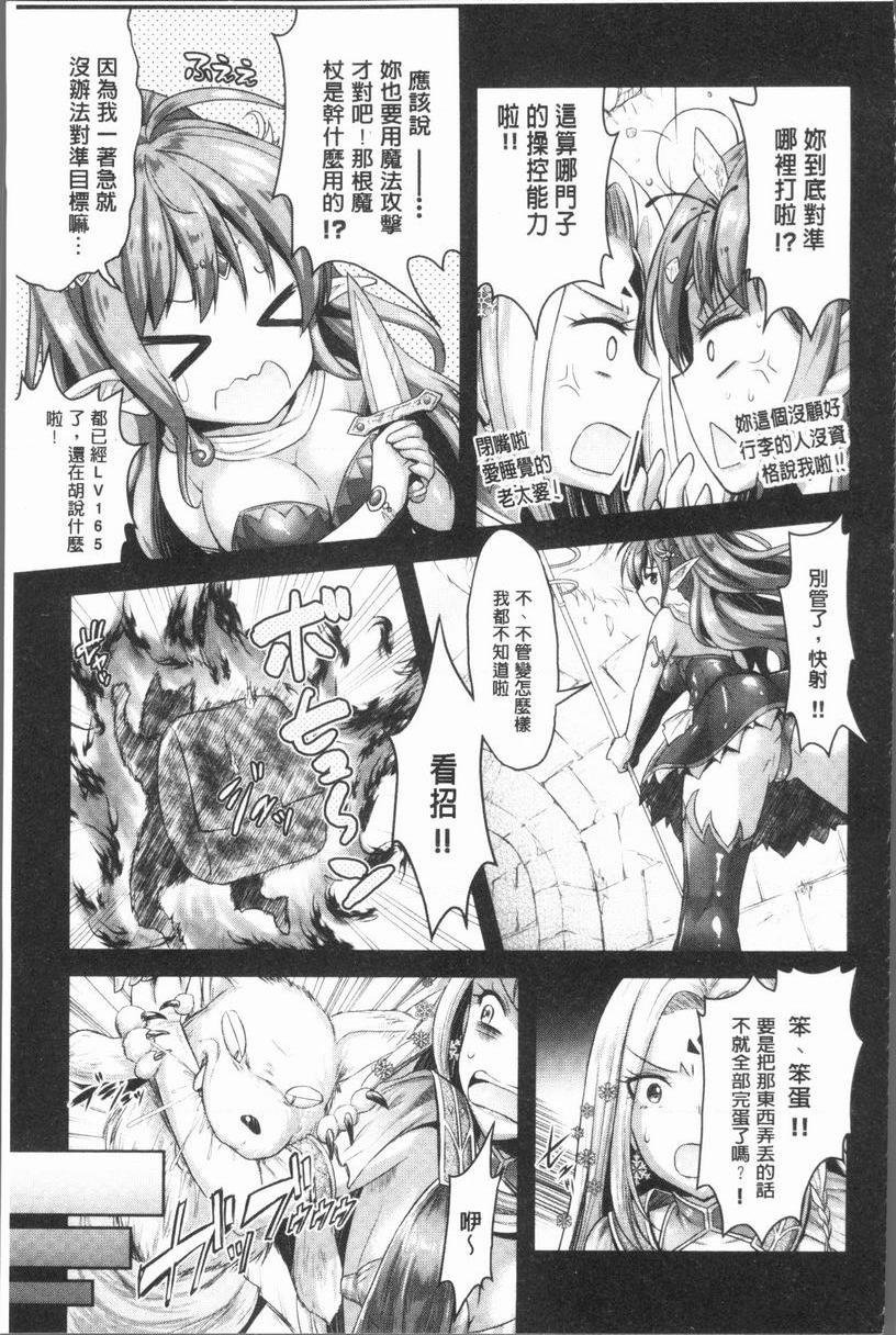 [日本漫画] Eat Meat Girl 单本,巨乳大奶,黑丝丝袜,巨尻,妖精,M男,女学生#[20P]-3