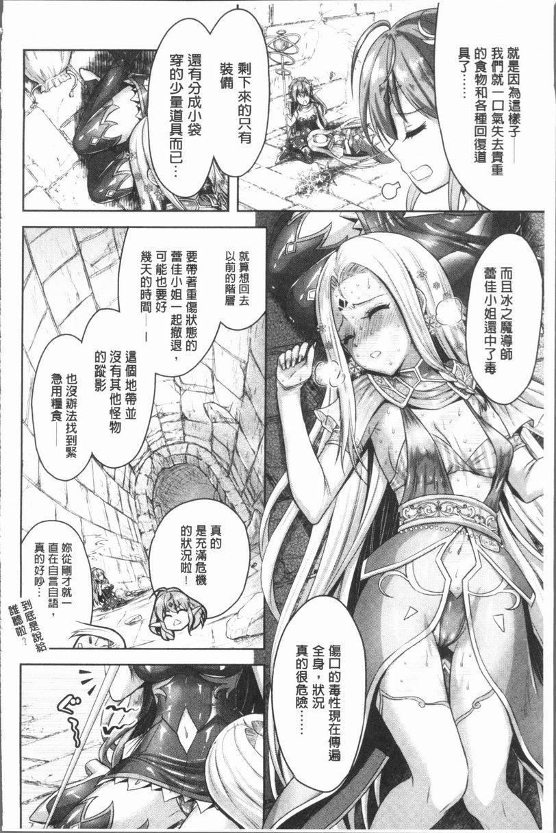 [日本漫画] Eat Meat Girl 单本,巨乳大奶,黑丝丝袜,巨尻,妖精,M男,女学生#[20P]-4