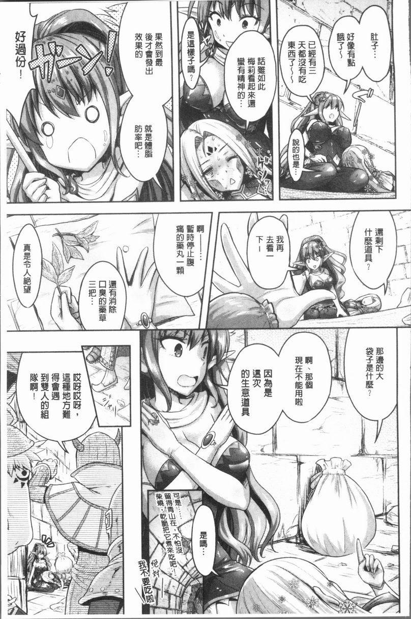 [日本漫画] Eat Meat Girl 单本,巨乳大奶,黑丝丝袜,巨尻,妖精,M男,女学生#[20P]-5