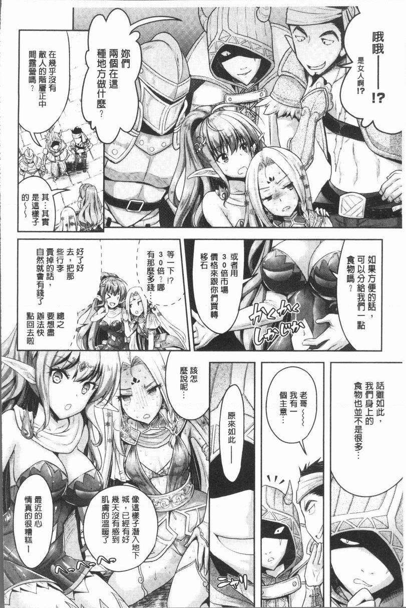 [日本漫画] Eat Meat Girl 单本,巨乳大奶,黑丝丝袜,巨尻,妖精,M男,女学生#[20P]-6