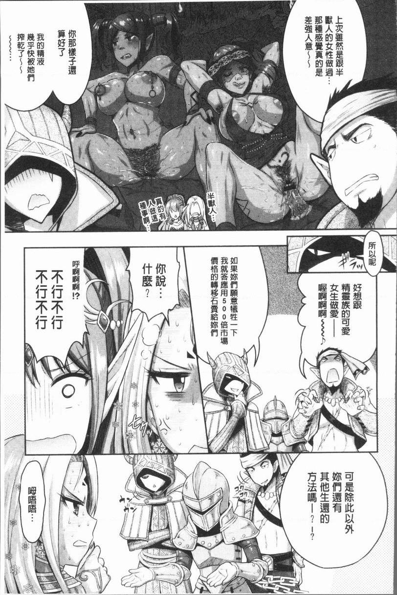 [日本漫画] Eat Meat Girl 单本,巨乳大奶,黑丝丝袜,巨尻,妖精,M男,女学生#[20P]-7