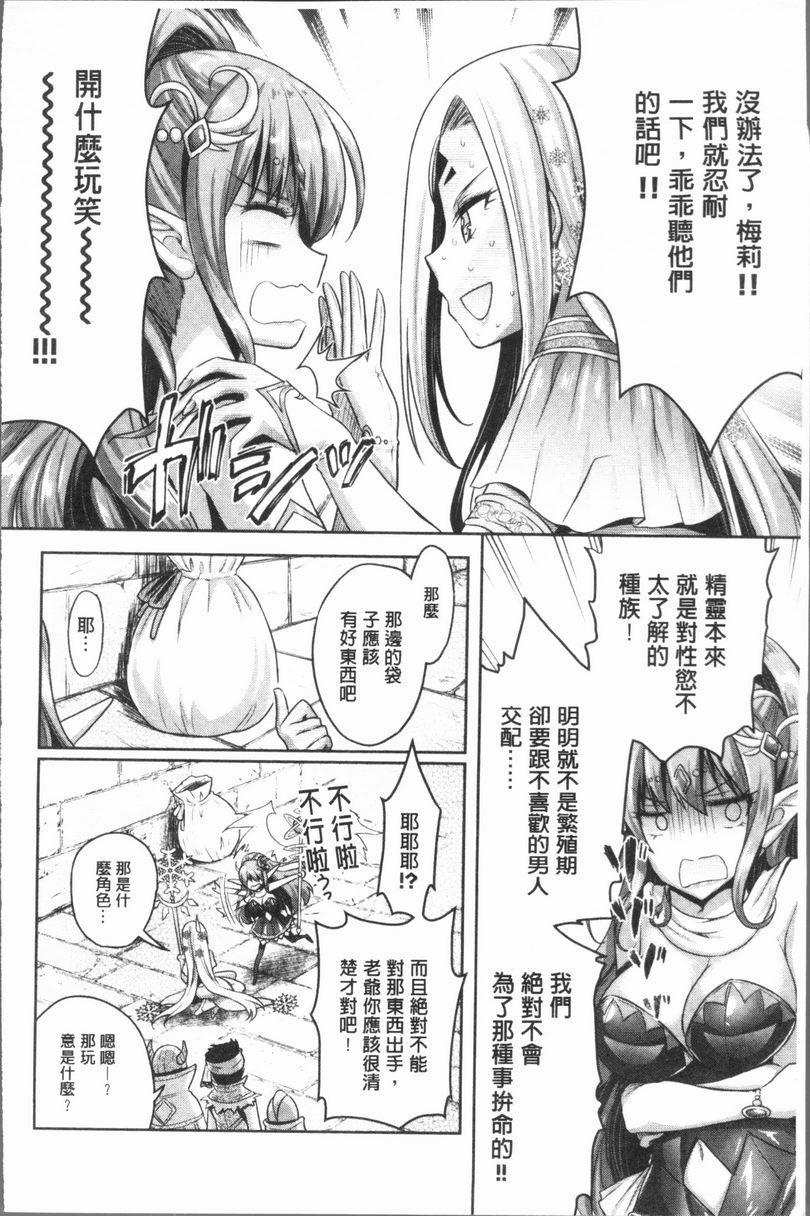 [日本漫画] Eat Meat Girl 单本,巨乳大奶,黑丝丝袜,巨尻,妖精,M男,女学生#[20P]-8