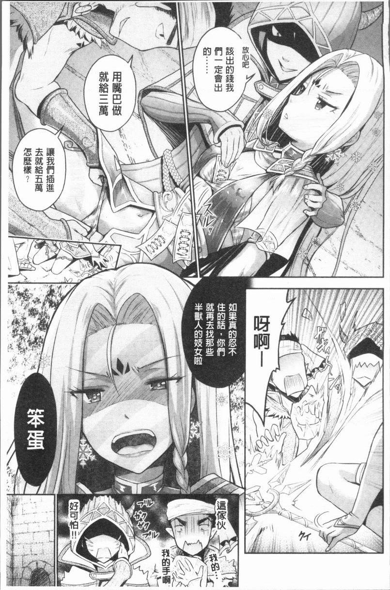[日本漫画] Eat Meat Girl 单本,巨乳大奶,黑丝丝袜,巨尻,妖精,M男,女学生#[18P]-13