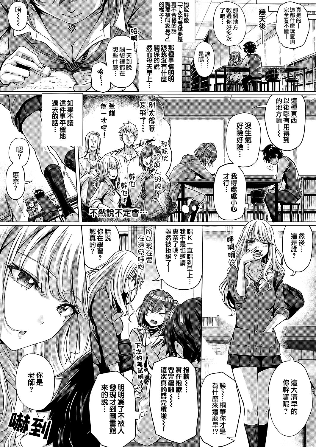 [日本漫画] 反光眼鏡片的另一側 单本,女学生#[33P]-7