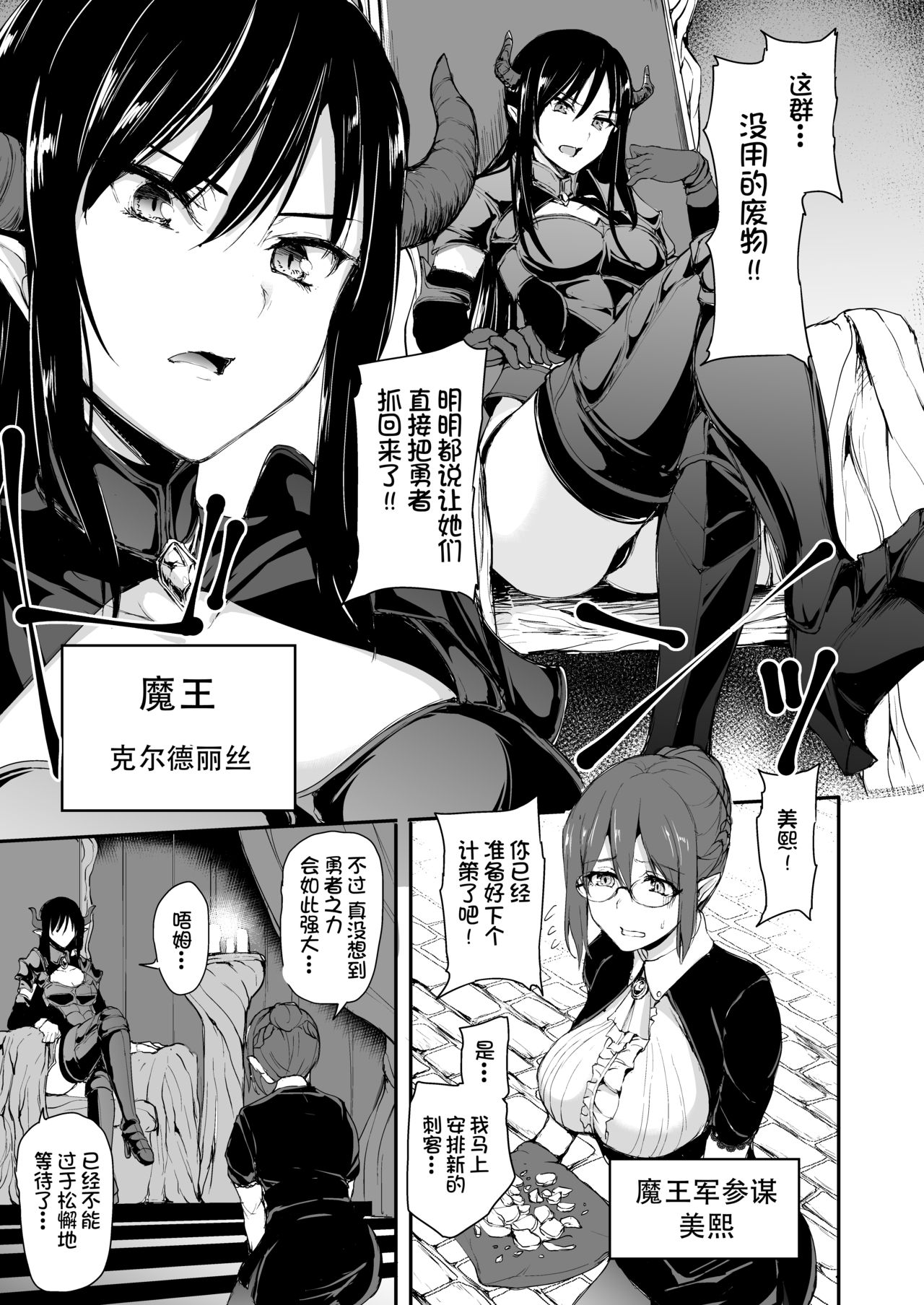 [日本漫画] 異世界ハーレム物語5~5.5～対決!!淫乱サキュバス姉妹!～ 单本,巨乳大奶,妖精#[72P]-55