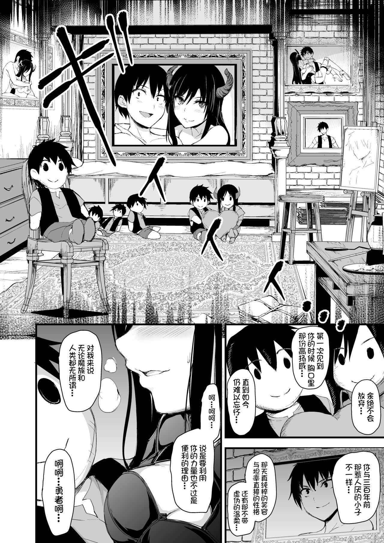 [日本漫画] 異世界ハーレム物語5~5.5～対決!!淫乱サキュバス姉妹!～ 单本,巨乳大奶,妖精#[72P]-58