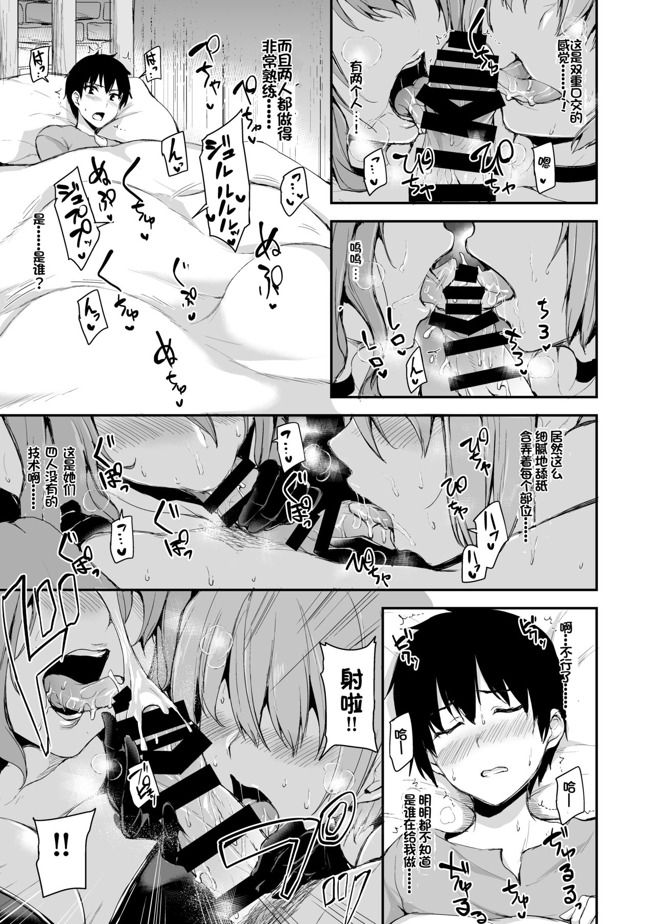 [日本漫画] 異世界ハーレム物語5~5.5～対決!!淫乱サキュバス姉妹!～ 单本,巨乳大奶,妖精#[72P]-9