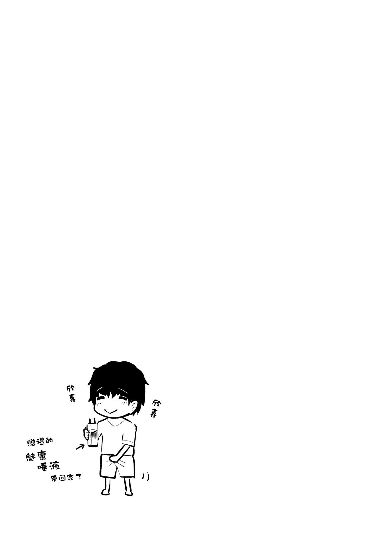 [Manga] Delivery☆Succu!! vl.2.0 ~Reporting that three succubus eat when I called a delivery health service~ Single book, big tits, training, anal, orgasm#[37P]-35