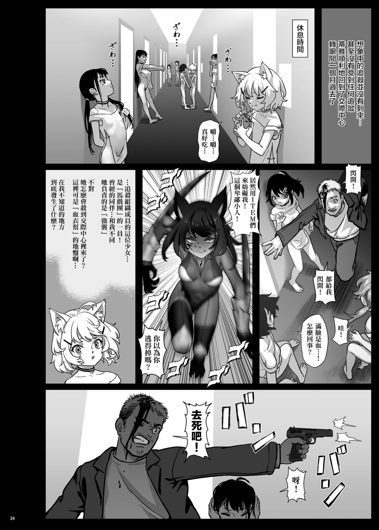 [日本漫画] [正経同人 (As109)] CITY no.109 ティア編 单本,调教,萝莉#[76P]-25