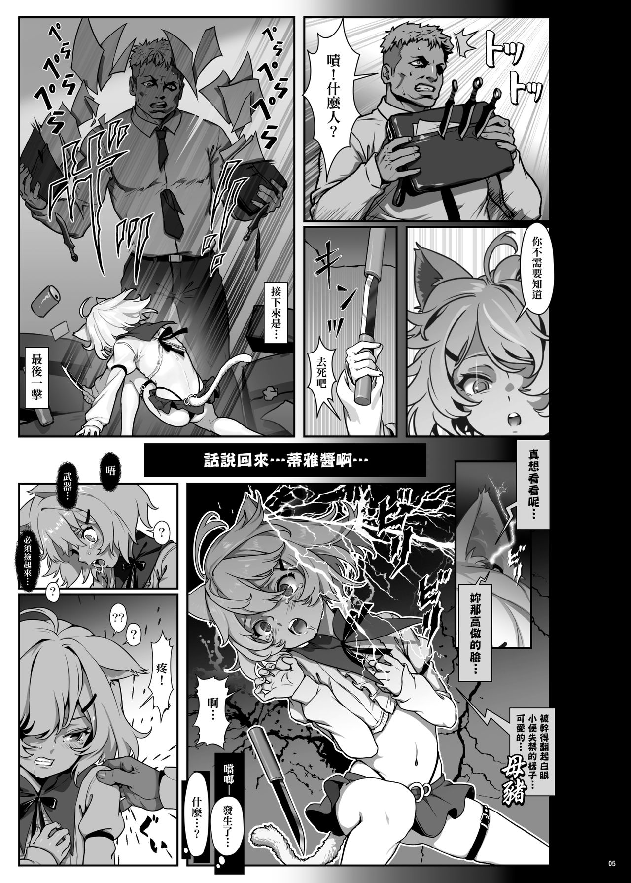 [日本漫画] [正経同人 (As109)] CITY no.109 ティア編 单本,调教,萝莉#[76P]-6