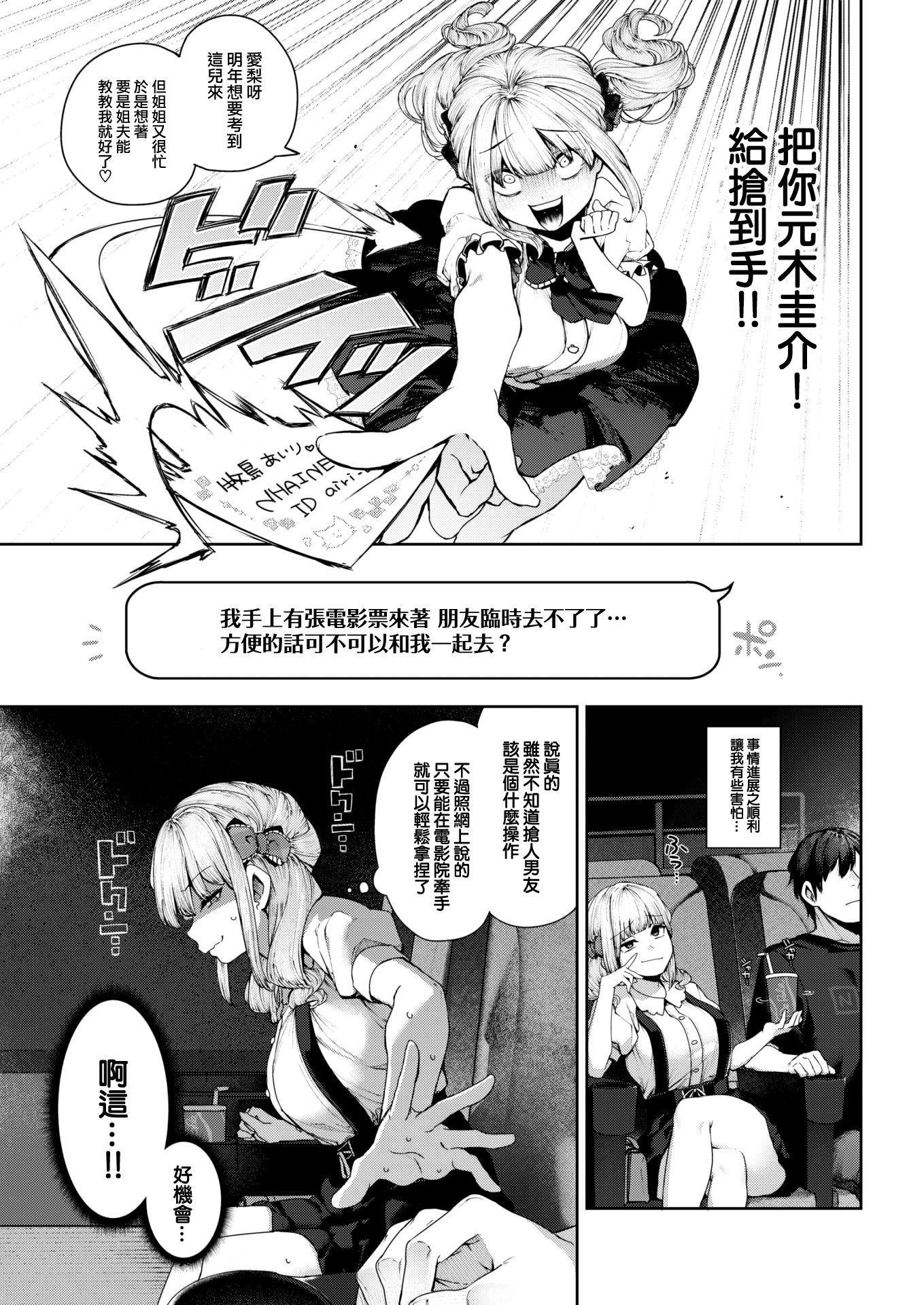 [日本漫画] 爱梨要睡觉！ 短篇,巨乳大奶,萝莉,女学生#[30P]-4