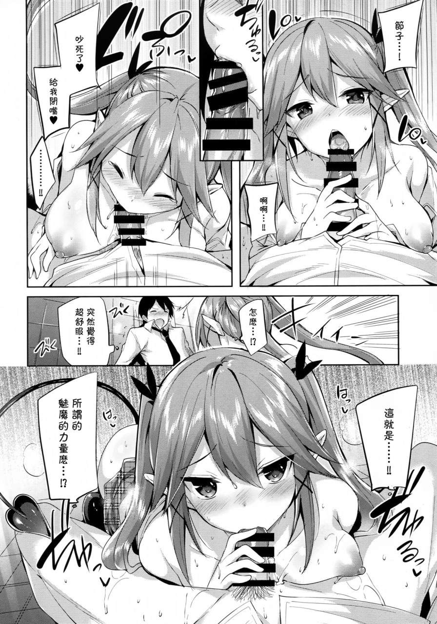 [Manga] Little Devil Sets' Secret vl.2 Single book, big tits, loli, orgasm, female student, goblin#[29P]-18
