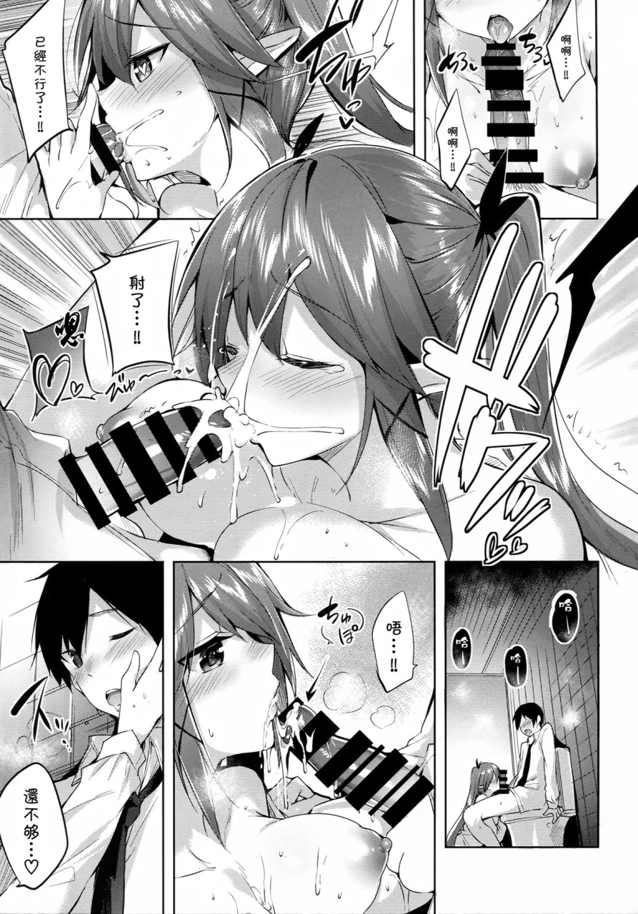 [Manga] Little Devil Sets' Secret vl.2 Single book, big tits, loli, orgasm, female student, goblin#[29P]-19