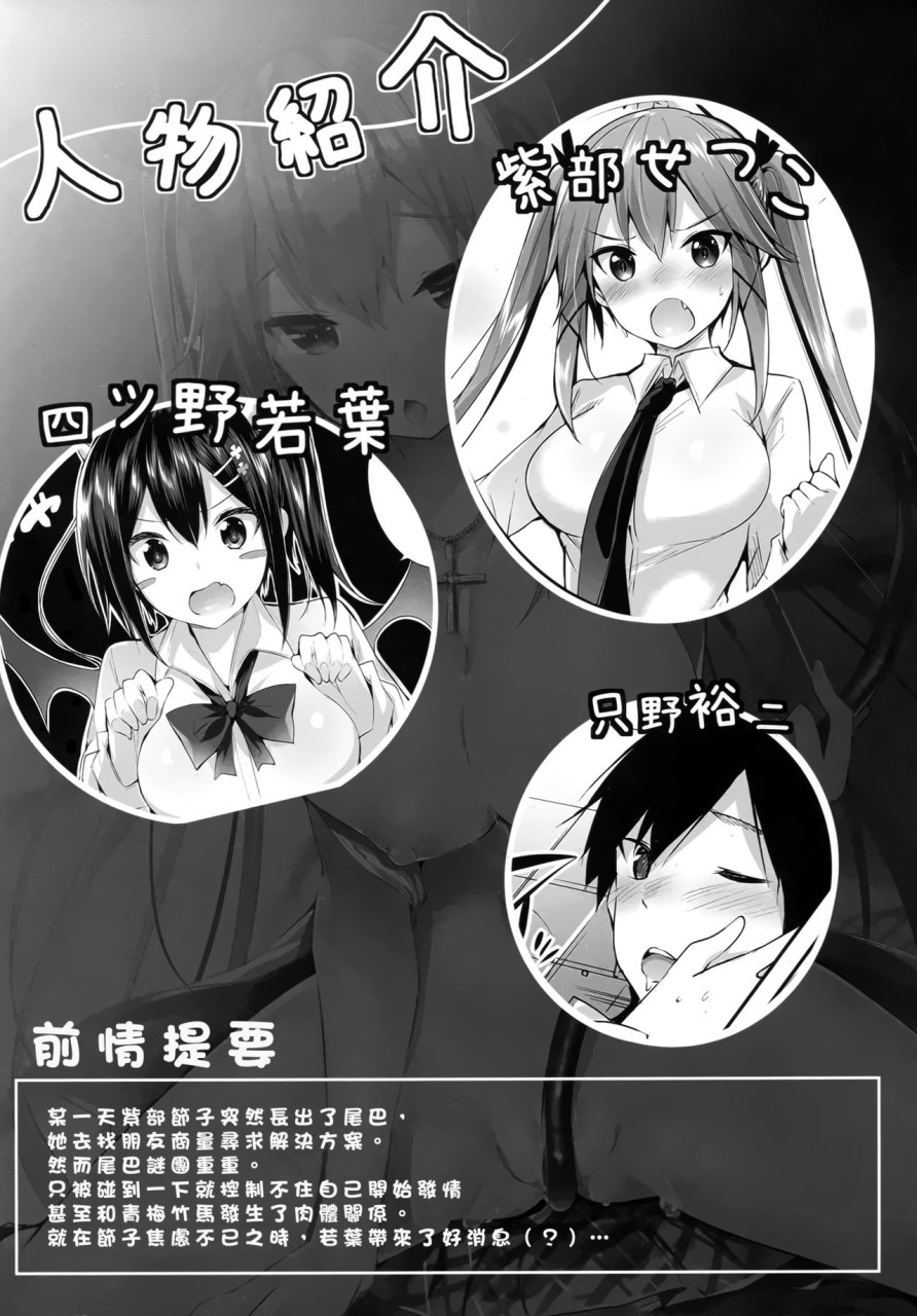 [Manga] Little Devil Sets' Secret vl.2 Single book, big tits, loli, orgasm, female student, goblin#[29P]-4