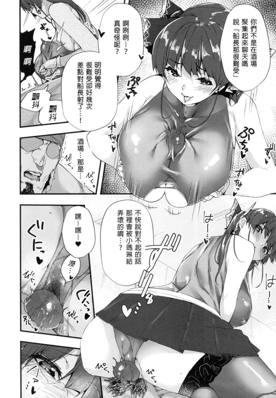 [日本漫画] 船长的挑衅公开直播的说！~别给我说○○○! (宝钟玛琳、VTuber) 同人,巨乳大奶,调教,黑丝丝袜#[25P]-9