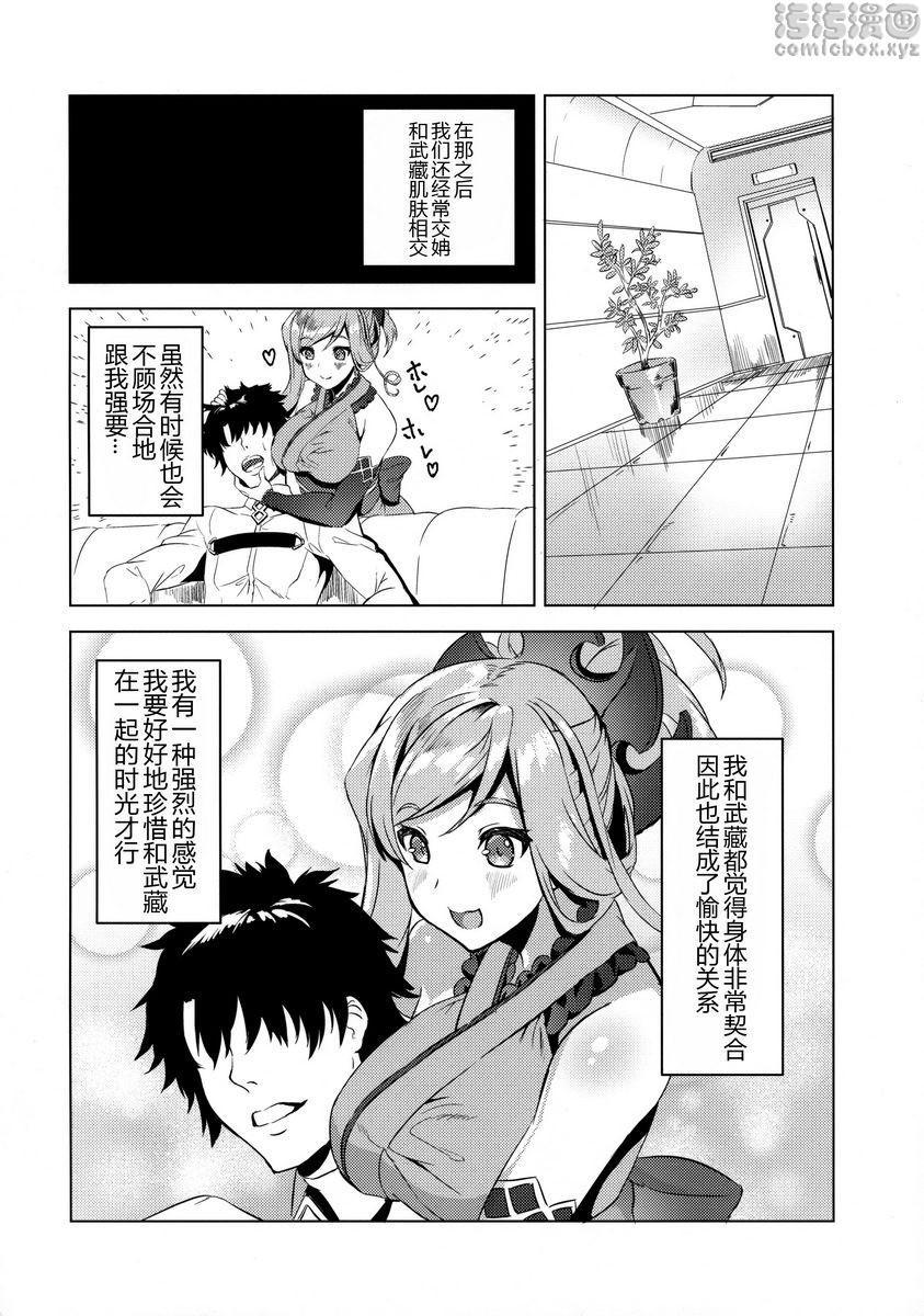 [日本漫画] 武藏酱的色情本 同人,巨乳大奶,巨尻#[19P]-17