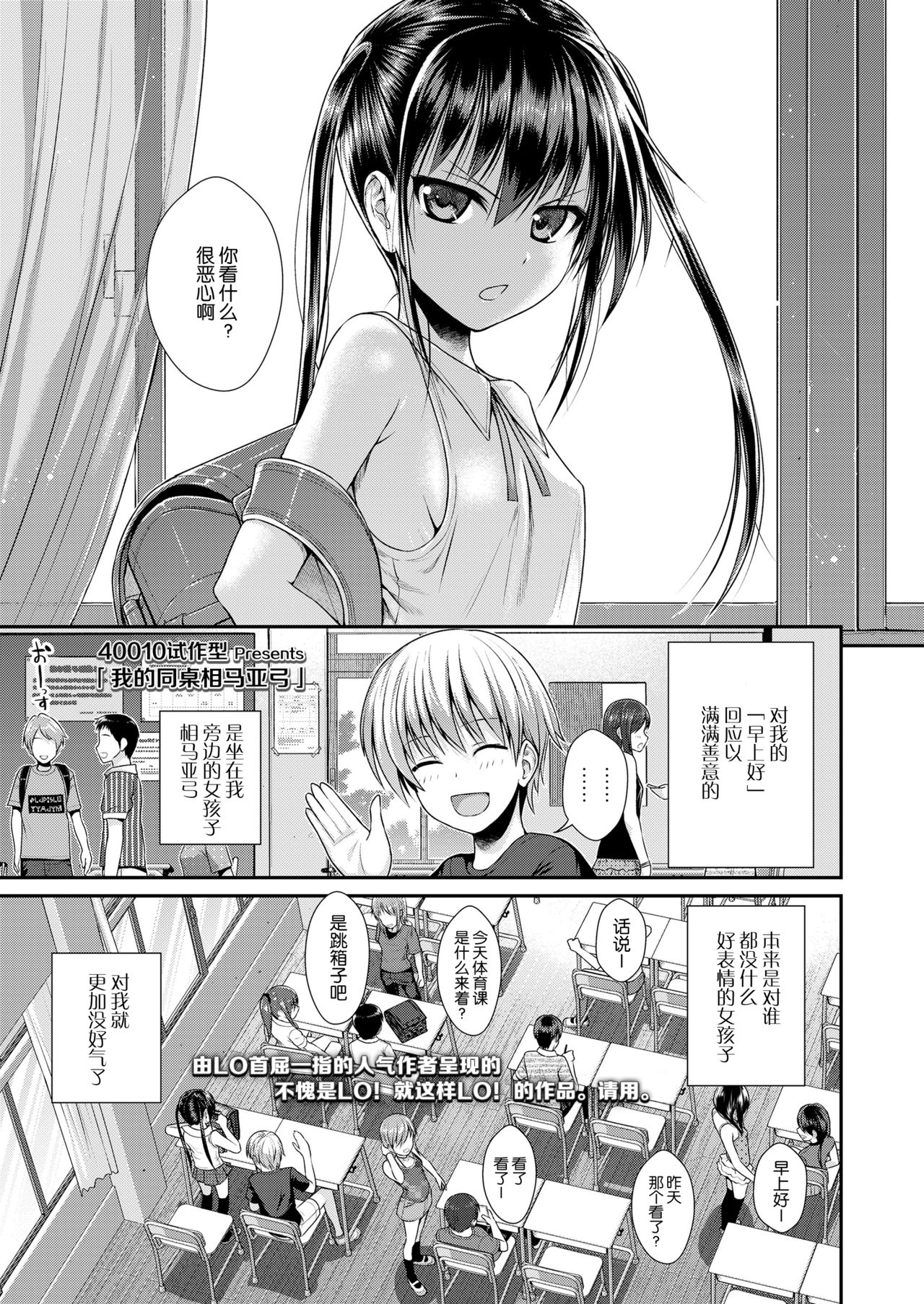 [日本漫画] 僕の隣の相馬さん 短篇,萝莉,黑丝丝袜,正太控#[28P]-1