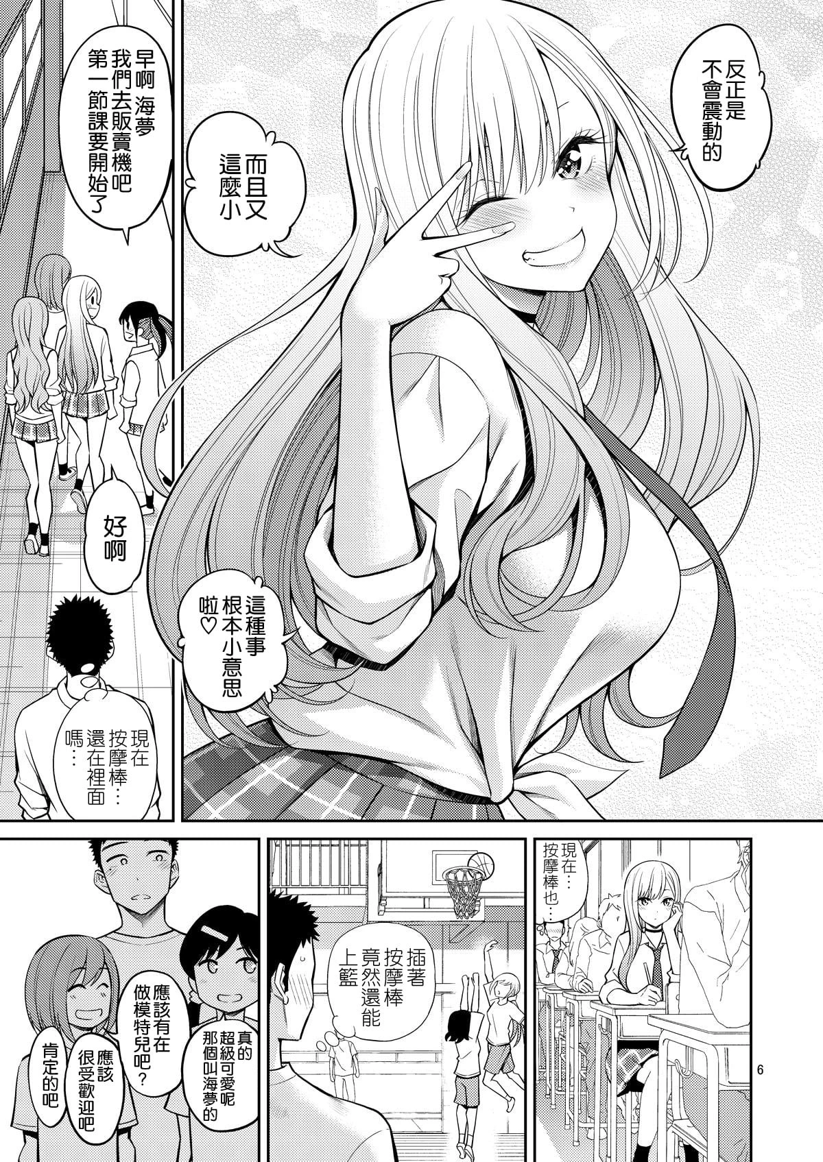 [日本漫画] H上换装娃娃2 同人,露出,女仆,女学生,黑丝丝袜#[26P]-6