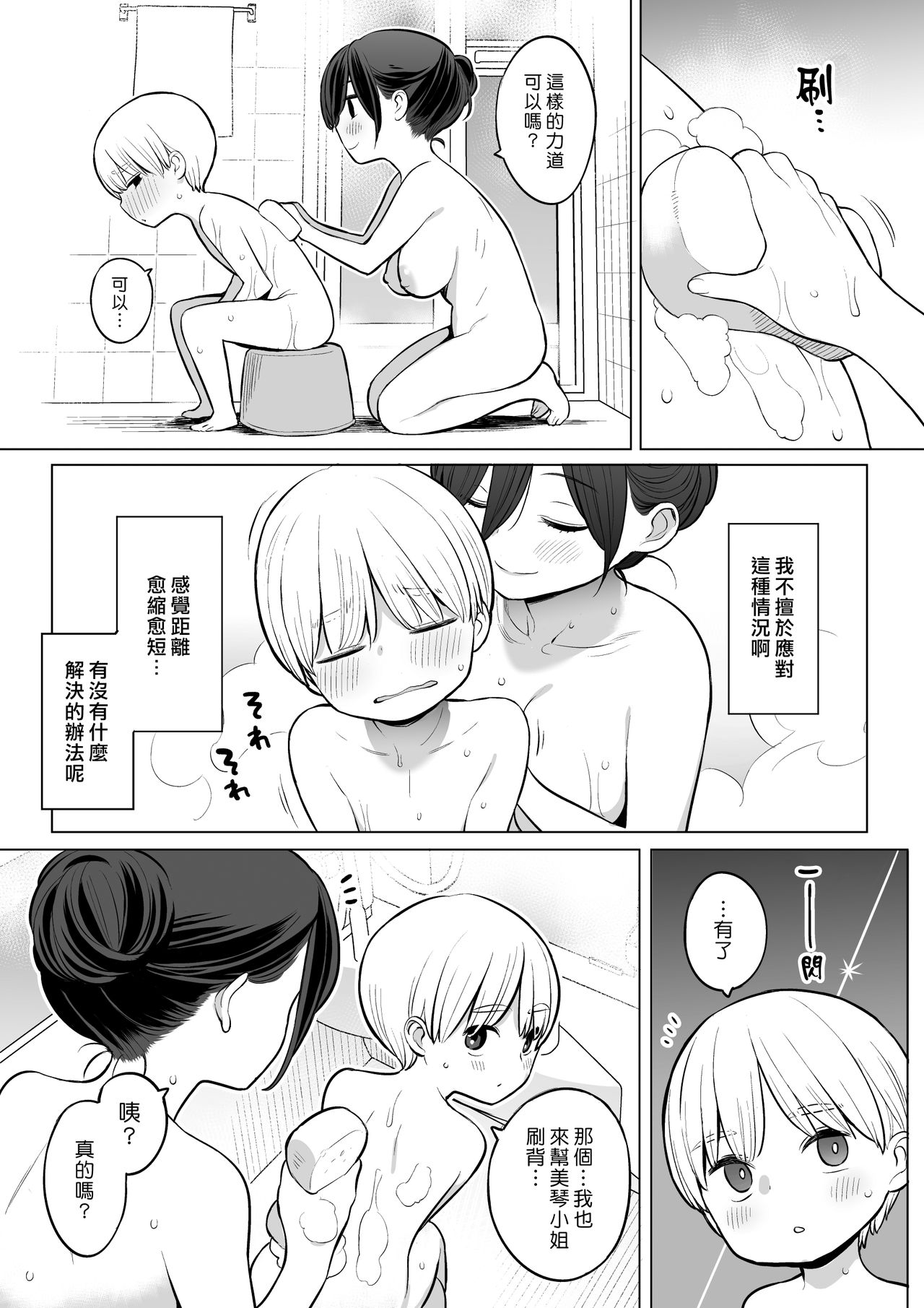 [Manga] Liang Taijun who is wise with the hand of his stepmother Single book, mother, mature woman, big breasts, big breasts, inappropriate breast milk, stern control#[38P]-6