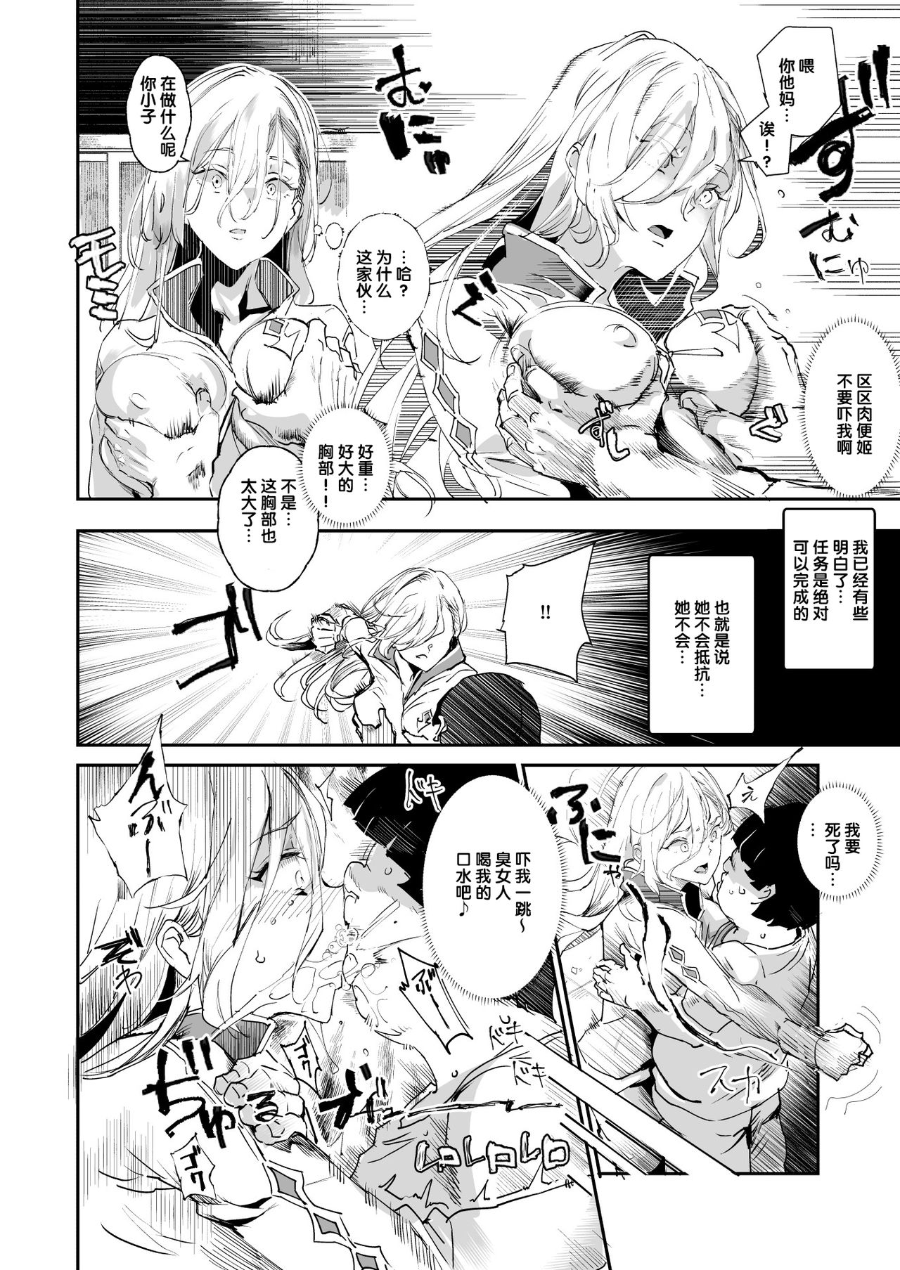 [日本漫画] スーパーチートミッション 单本,熟女人妻,巨乳大奶,萝莉,PUA#[48P]-32