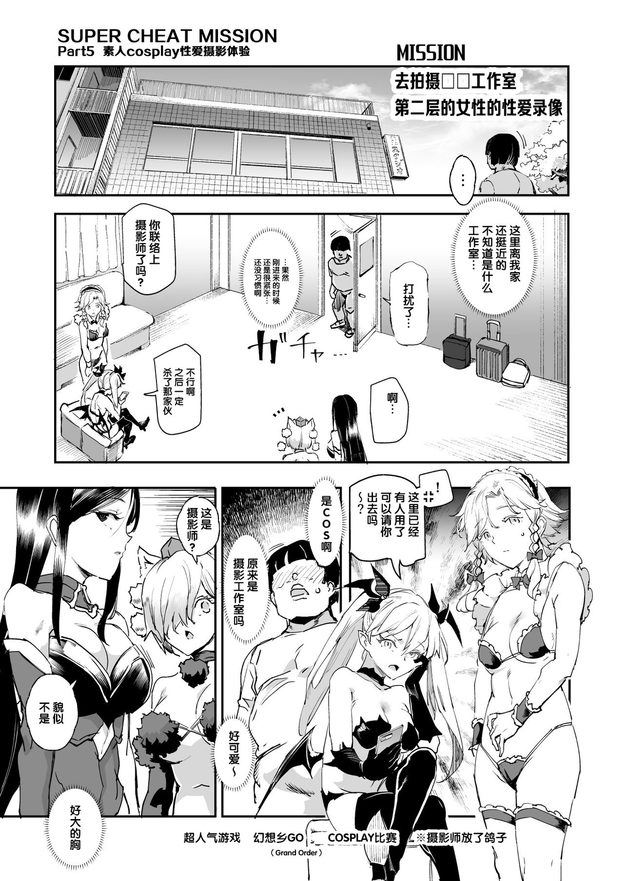 [日本漫画] スーパーチートミッション 单本,熟女人妻,巨乳大奶,萝莉,PUA#[48P]-35