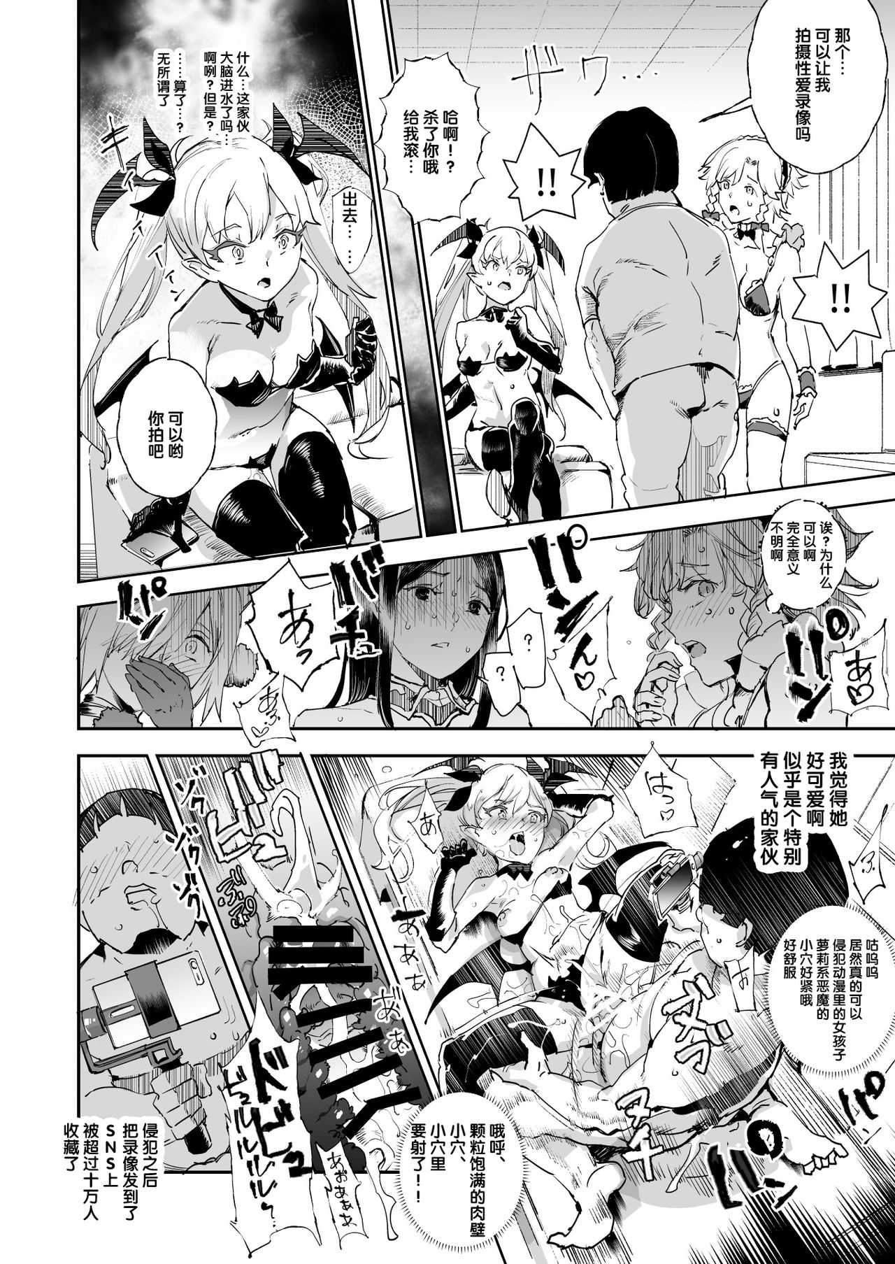 [日本漫画] スーパーチートミッション 单本,熟女人妻,巨乳大奶,萝莉,PUA#[48P]-36