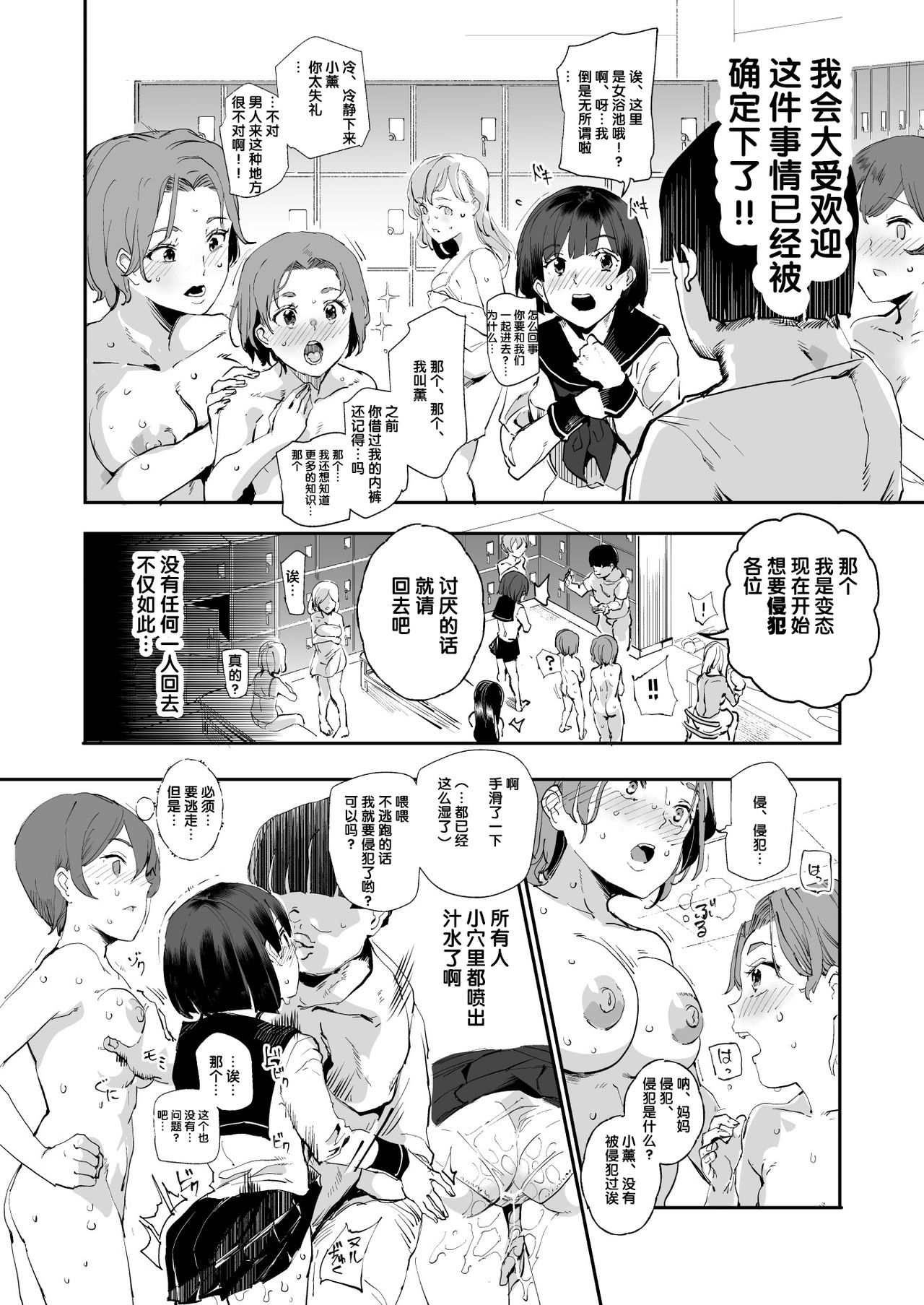[日本漫画] スーパーチートミッション 单本,熟女人妻,巨乳大奶,萝莉,PUA#[48P]-40
