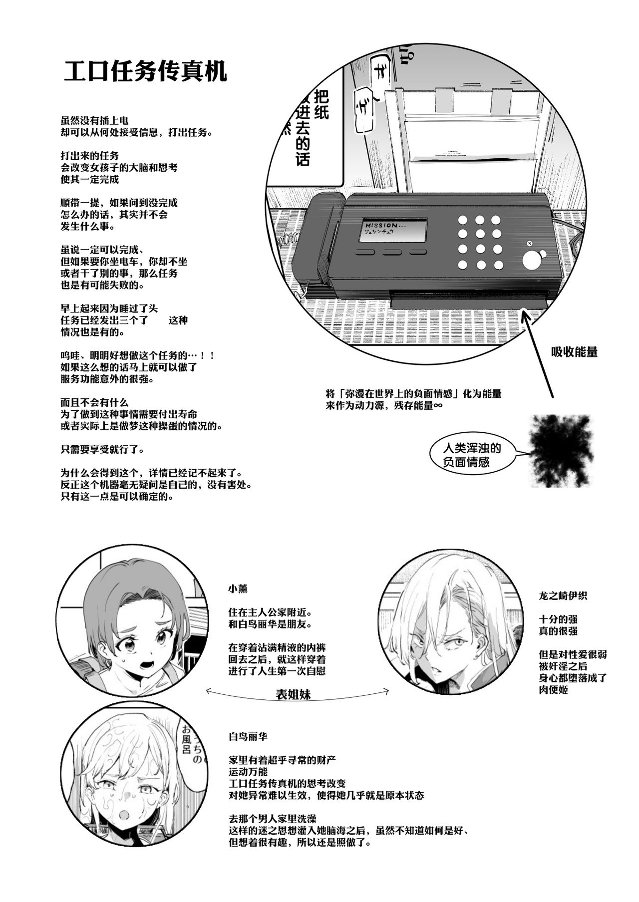 [日本漫画] スーパーチートミッション 单本,熟女人妻,巨乳大奶,萝莉,PUA#[48P]-48
