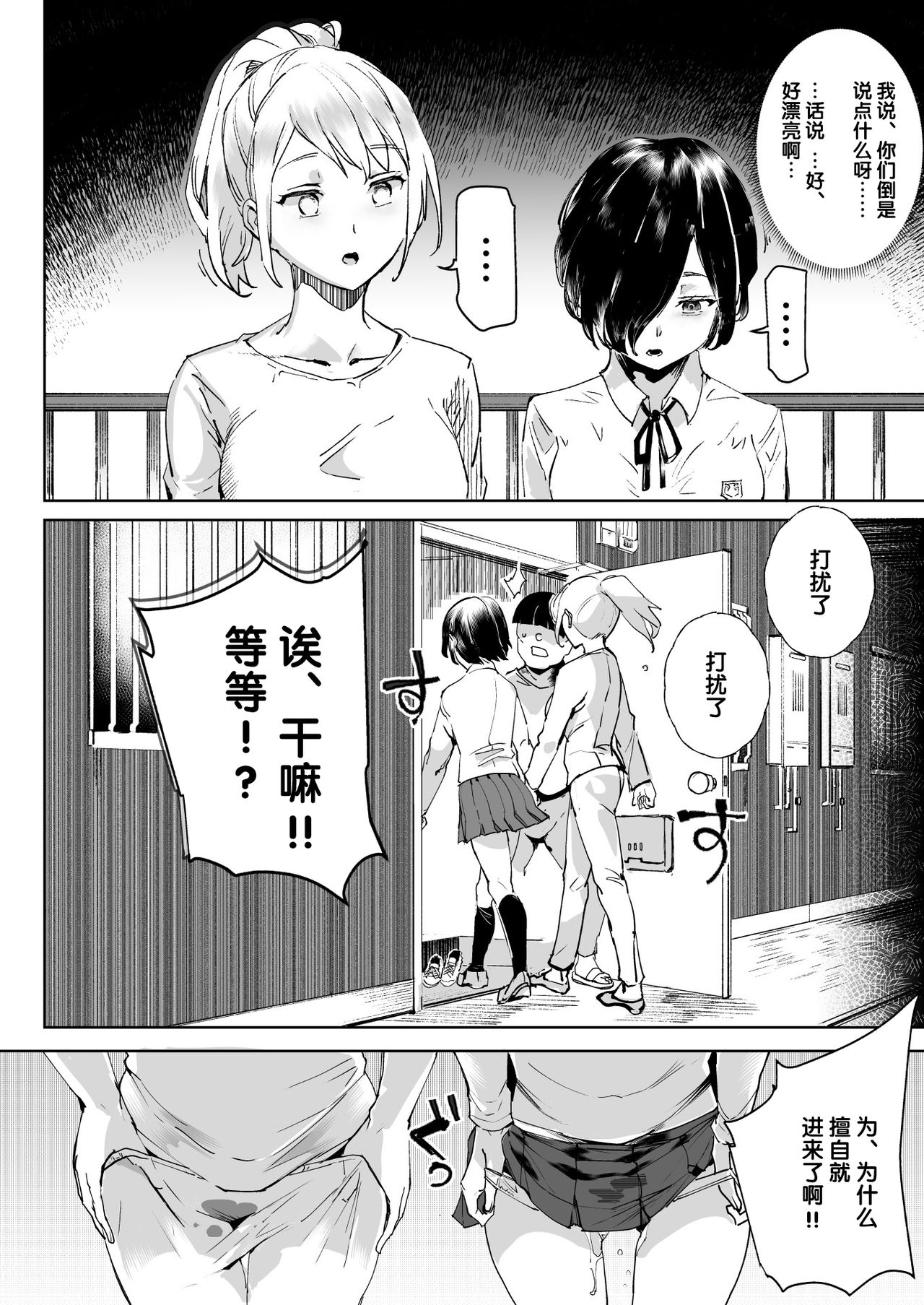 [日本漫画] スーパーチートミッション 单本,熟女人妻,巨乳大奶,萝莉,PUA#[48P]-6