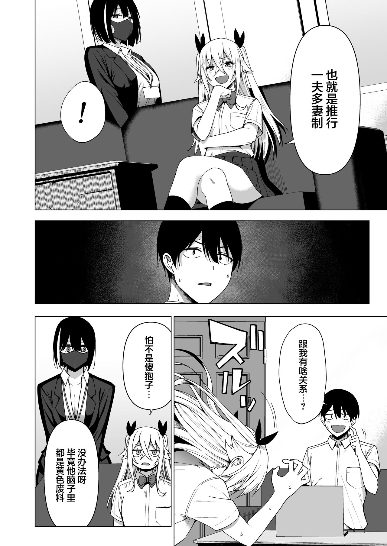 [日本漫画] 風紀委員とフーゾク活動 vol.4 单本,巨乳大奶,黑丝丝袜,女学生#[73P]-34