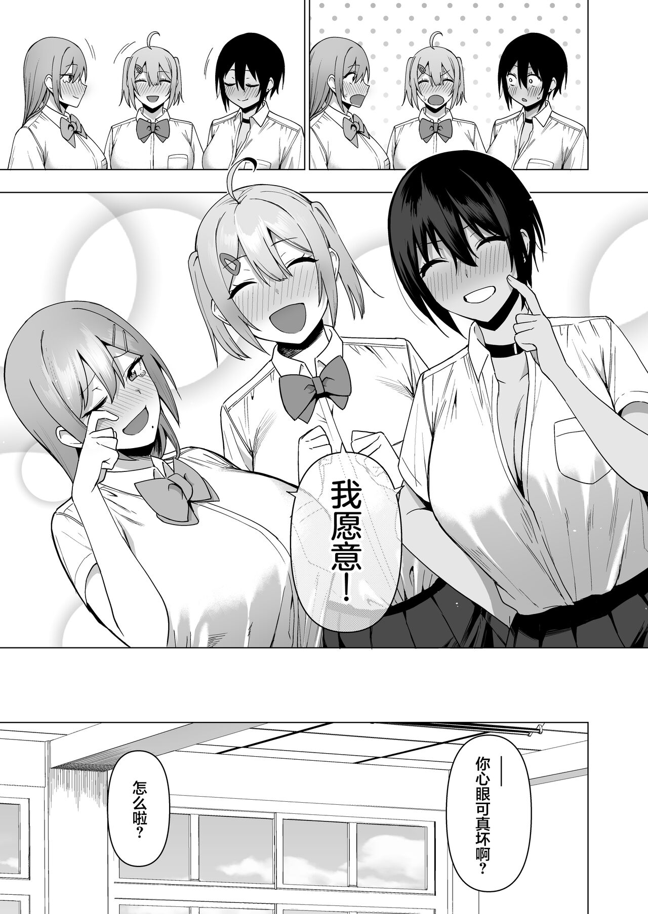 [日本漫画] 風紀委員とフーゾク活動 vol.4 单本,巨乳大奶,黑丝丝袜,女学生#[73P]-45