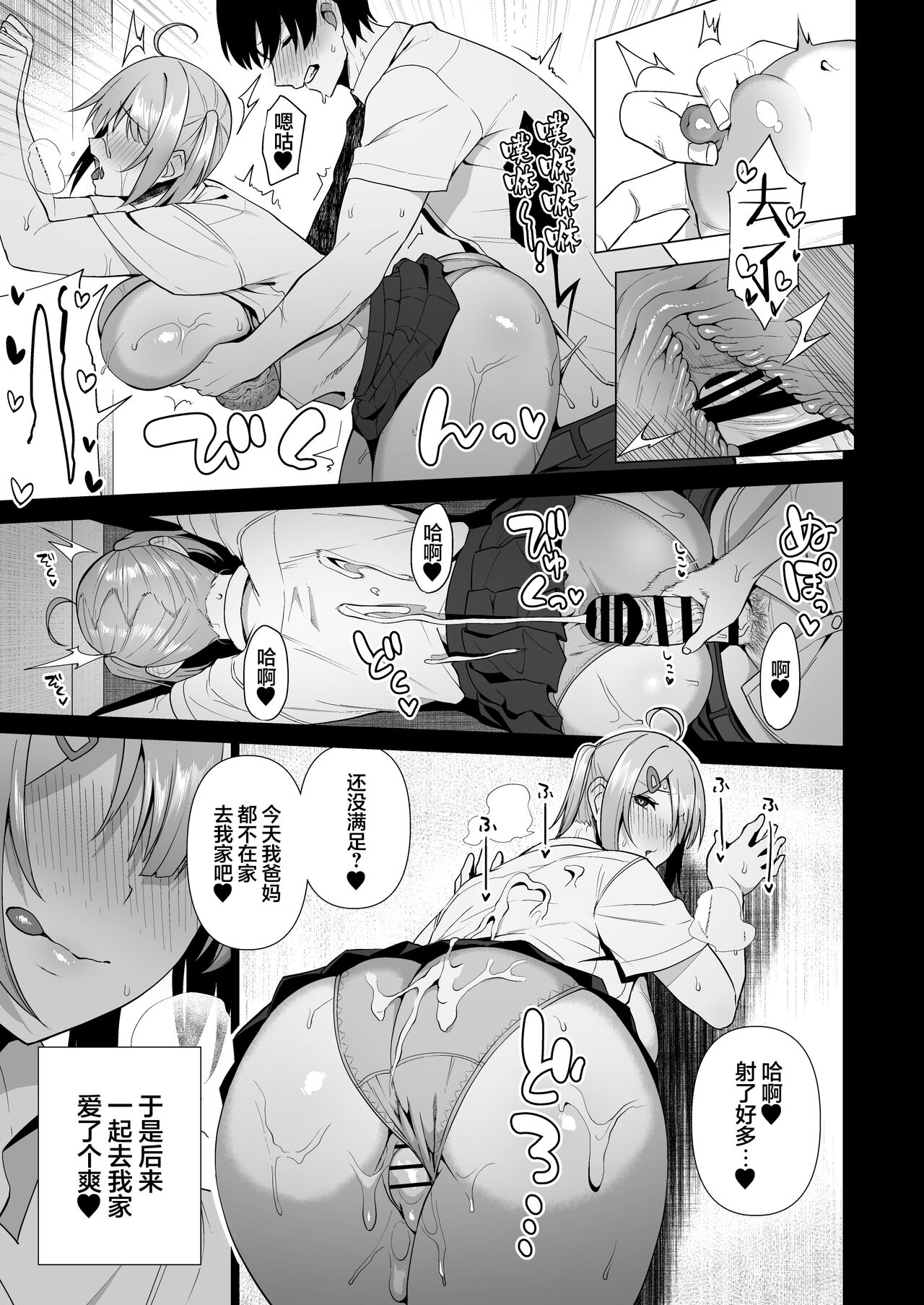 [日本漫画] 風紀委員とフーゾク活動 vol.4 单本,巨乳大奶,黑丝丝袜,女学生#[73P]-9